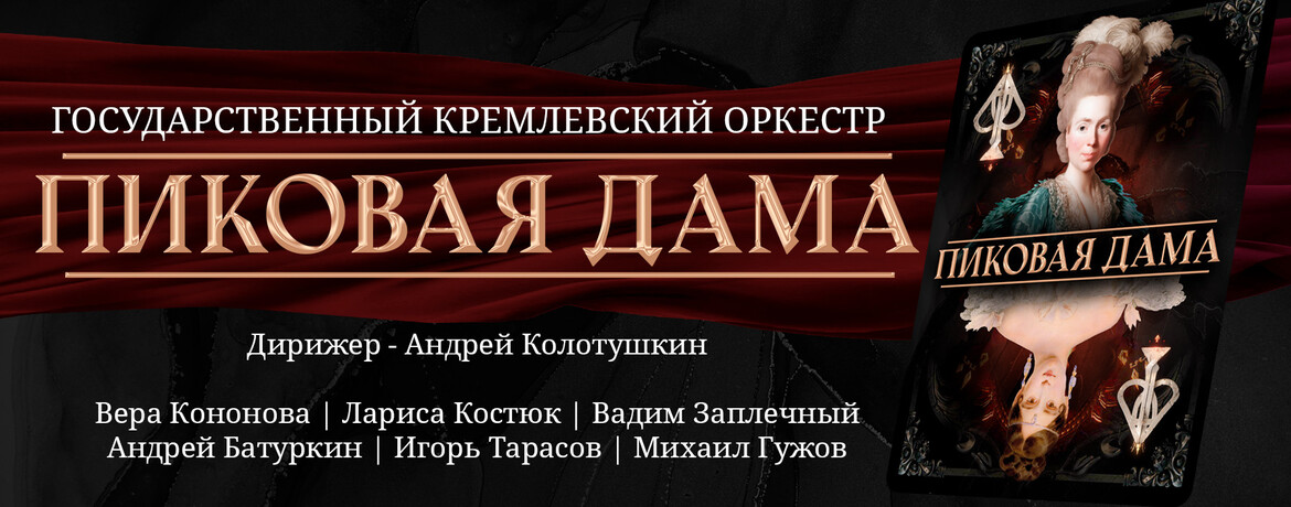 25 марта в Калининградском «Янтарь-холле» выступает духовой состав Государственного Кремлевского оркестра.