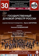 Концерт в г. Клин, Московская область