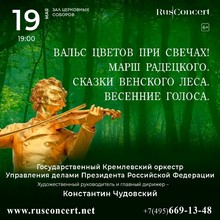 Великие балеты Чайковского. Любимые вальсы и польки при свечах