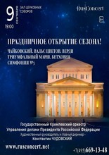 Чайковский. Вальс цветов. Верди. Триумфальный марш. Бетховен. Симфония №5