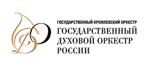 Государственный духовой оркестр. Государственный Кремлевский оркестр. Кремлевский духовой оркестр. Логотип оркестра. Духовой оркестр логотип.